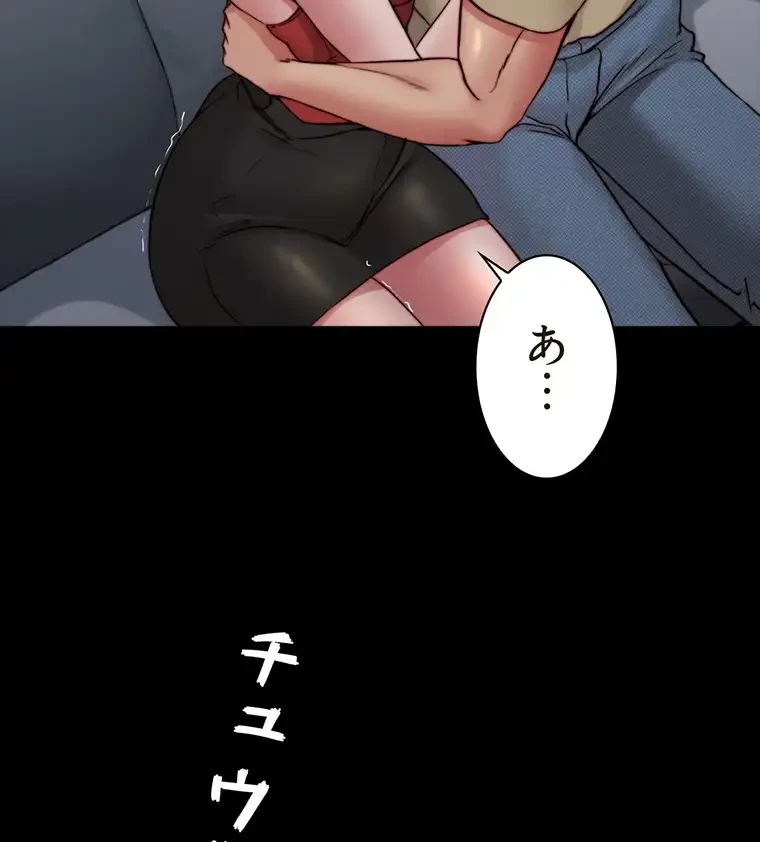 パンティーノート 第152話 - 8