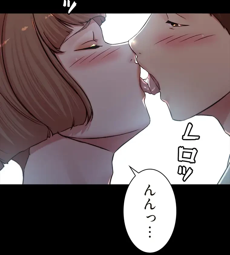 パンティーノート 第152話 - 9