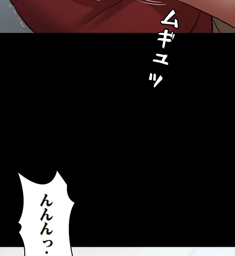 パンティーノート 第152話 - 14