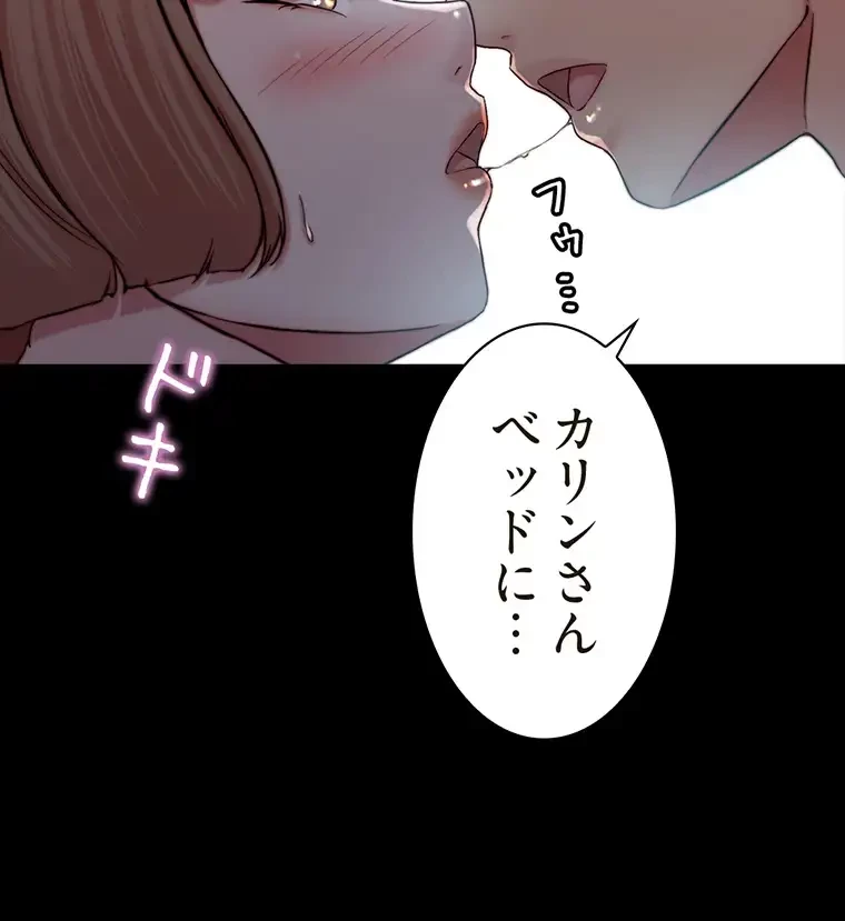 パンティーノート 第152話 - 17