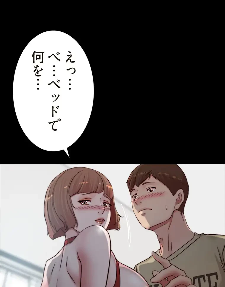パンティーノート 第152話 - 18