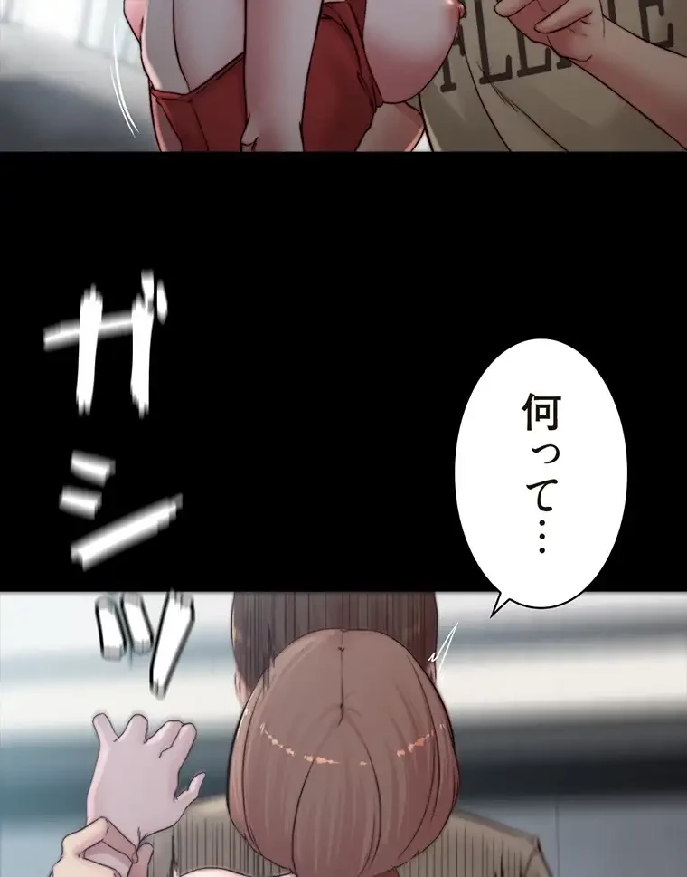 パンティーノート 第152話 - 19