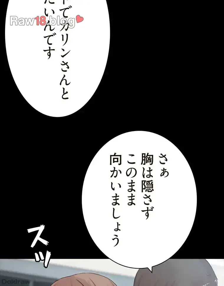 パンティーノート 第152話 - 21