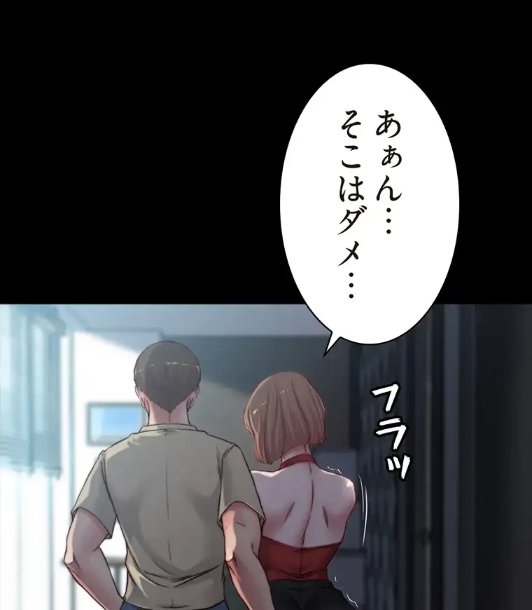 パンティーノート 第152話 - 24