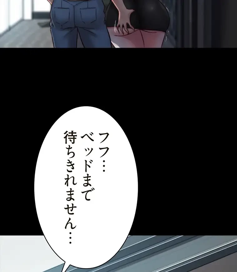 パンティーノート 第152話 - 25