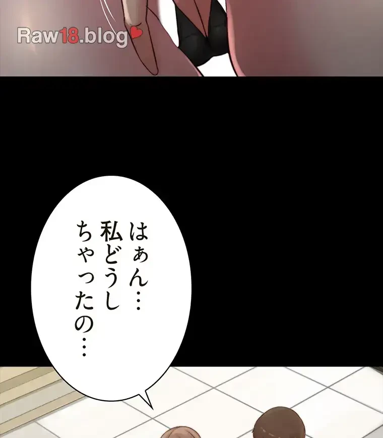 パンティーノート 第152話 - 28
