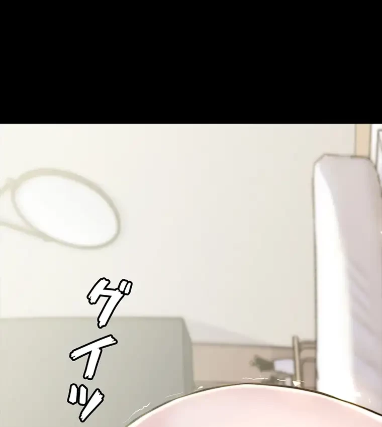 パンティーノート 第152話 - 30