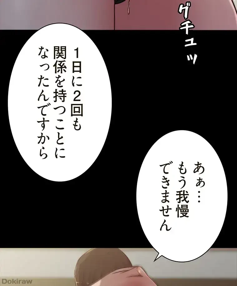 パンティーノート 第152話 - 36