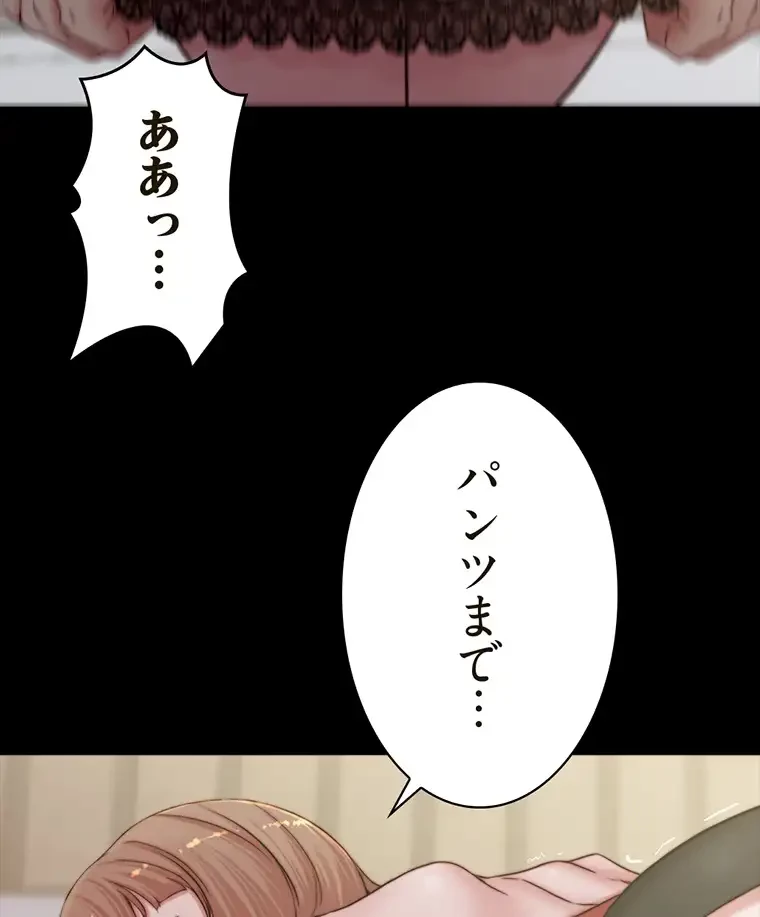 パンティーノート 第152話 - 39