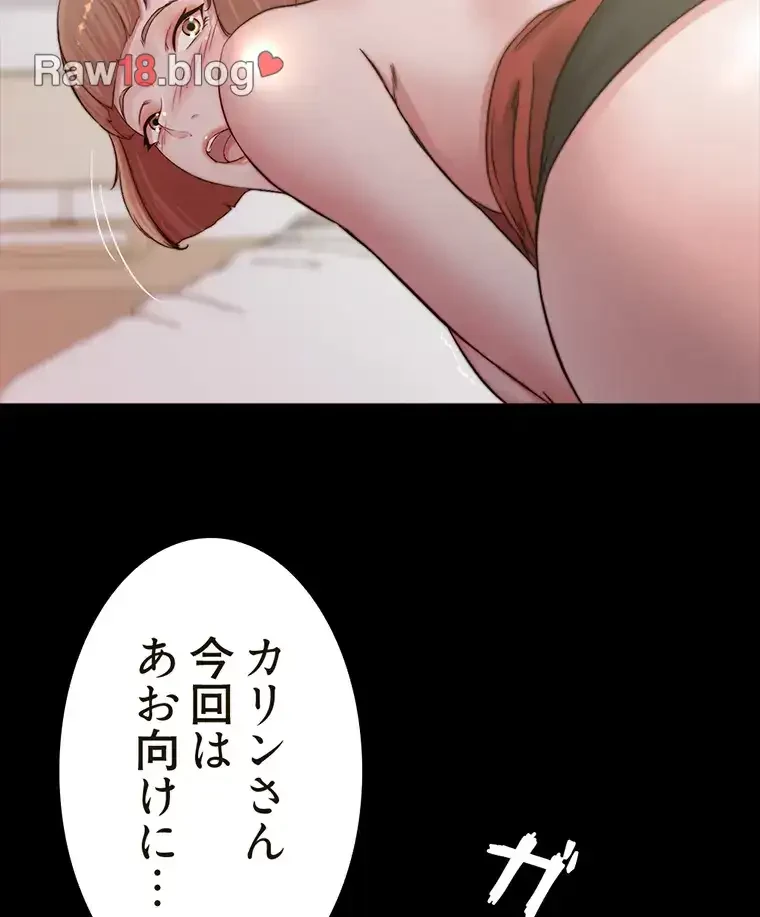 パンティーノート 第152話 - 40