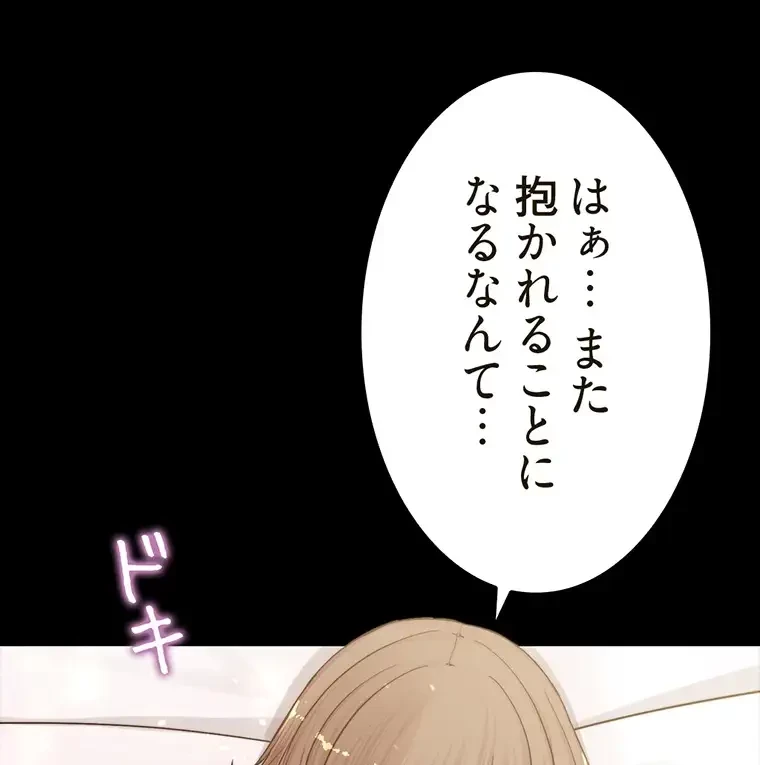 パンティーノート 第152話 - 42