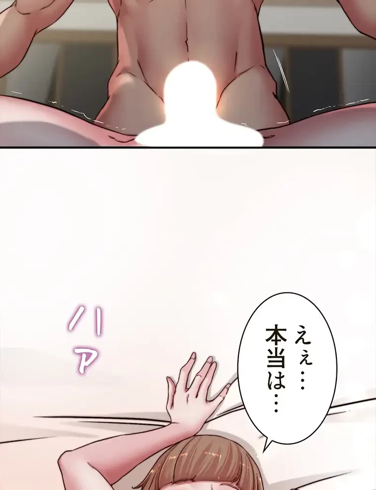 パンティーノート 第152話 - 45