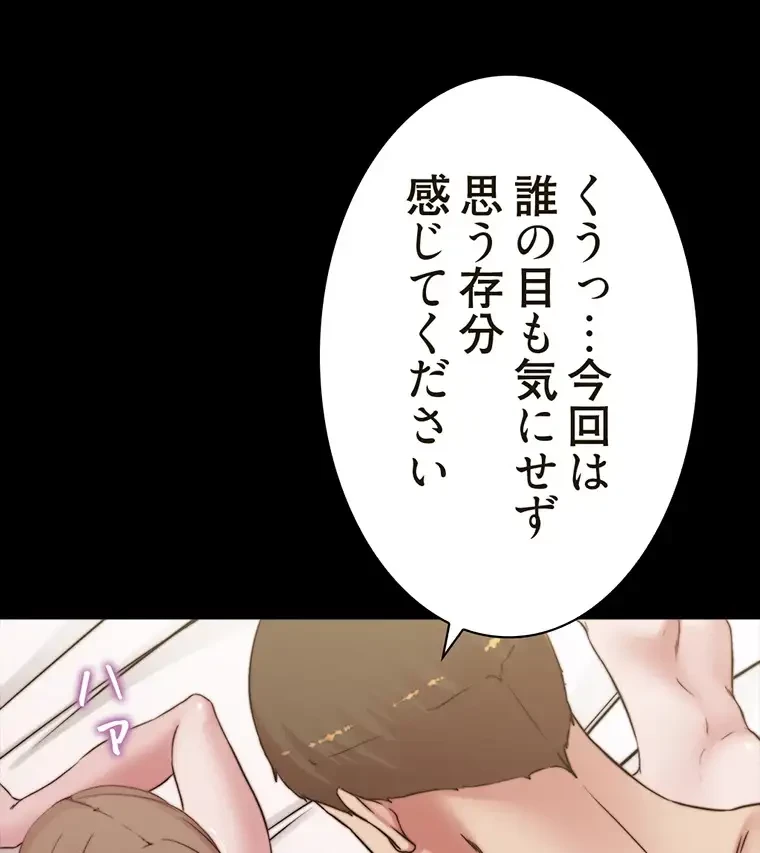 パンティーノート 第152話 - 50