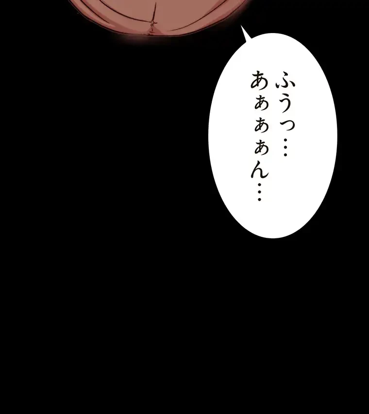 パンティーノート 第152話 - 54