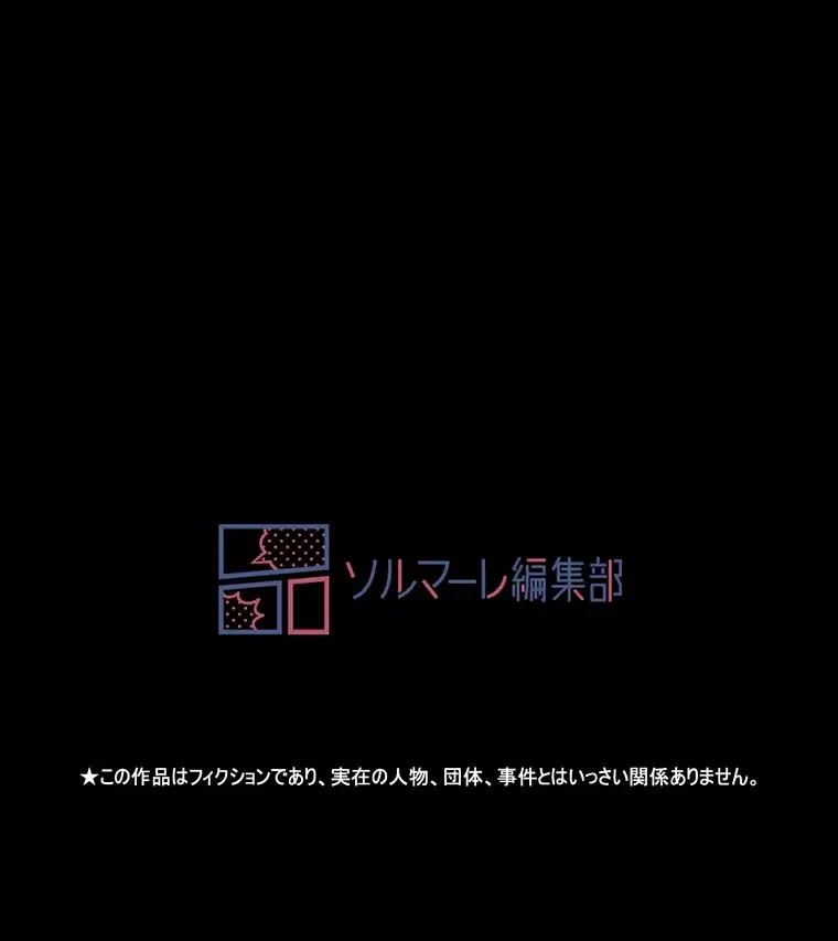 パンティーノート 第152話 - 55