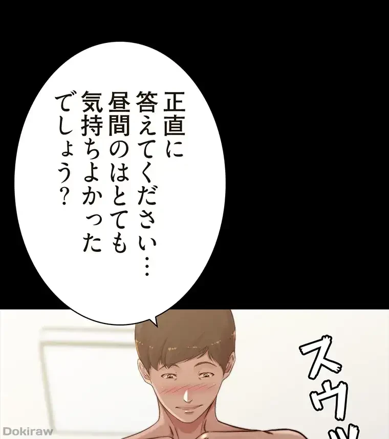 パンティーノート 第153話 - 1