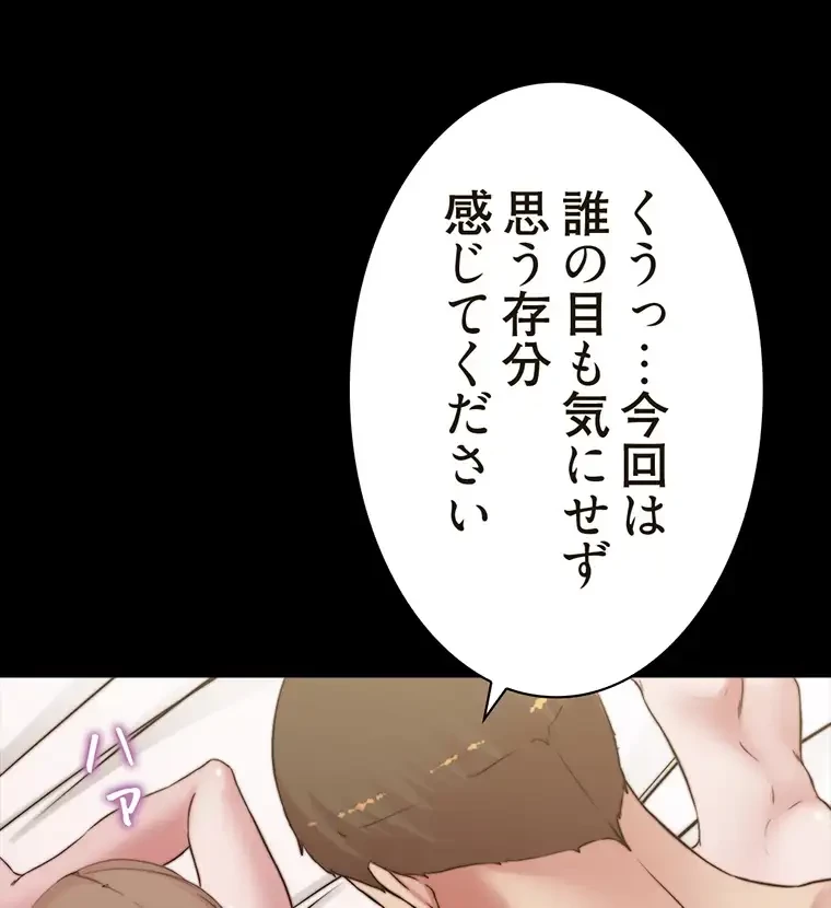 パンティーノート 第153話 - 8