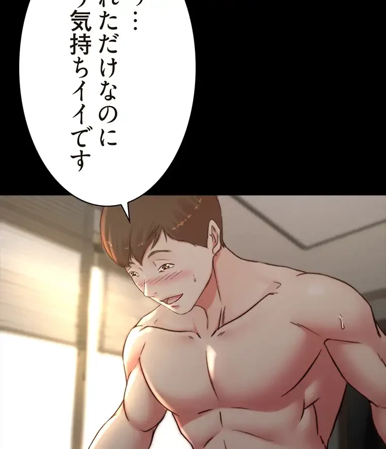 パンティーノート 第153話 - 18