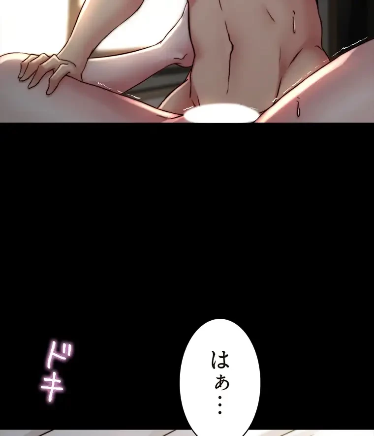 パンティーノート 第153話 - 19