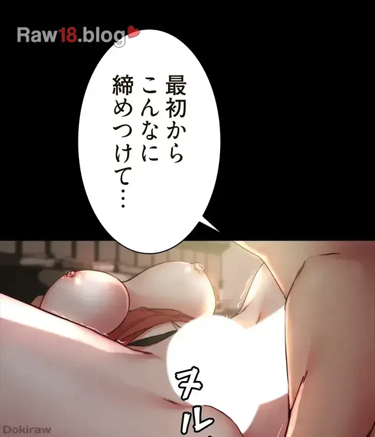 パンティーノート 第153話 - 21