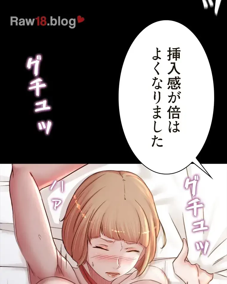 パンティーノート 第153話 - 28