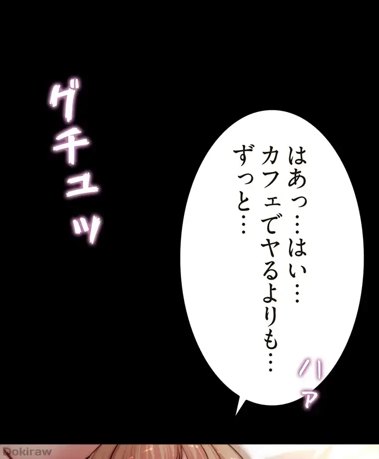 パンティーノート 第153話 - 31