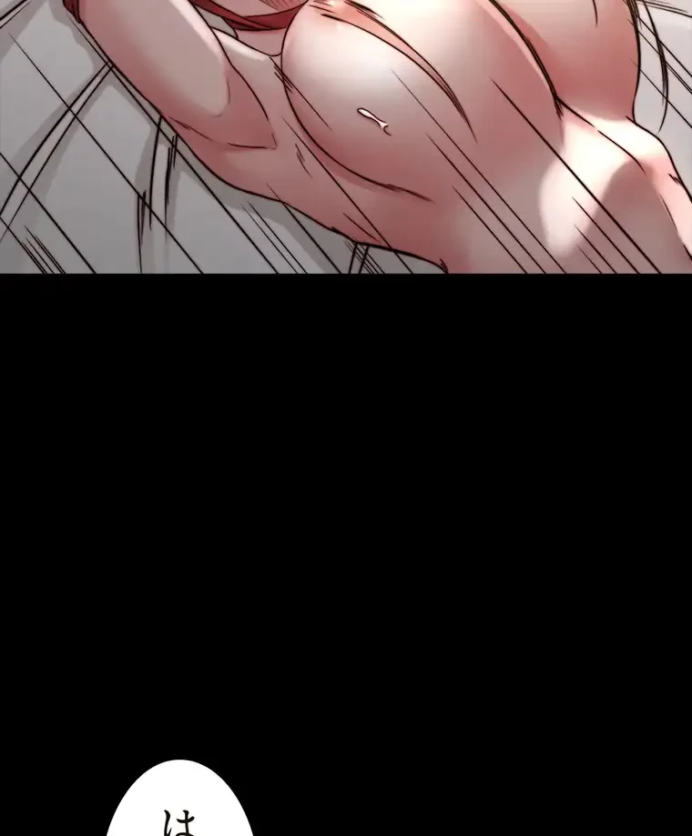 パンティーノート 第153話 - 35