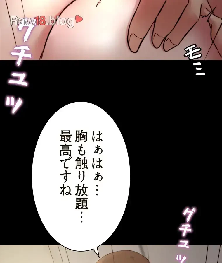 パンティーノート 第153話 - 40