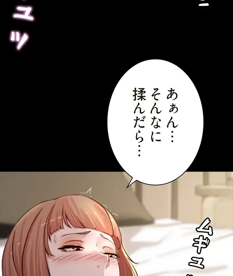 パンティーノート 第153話 - 42