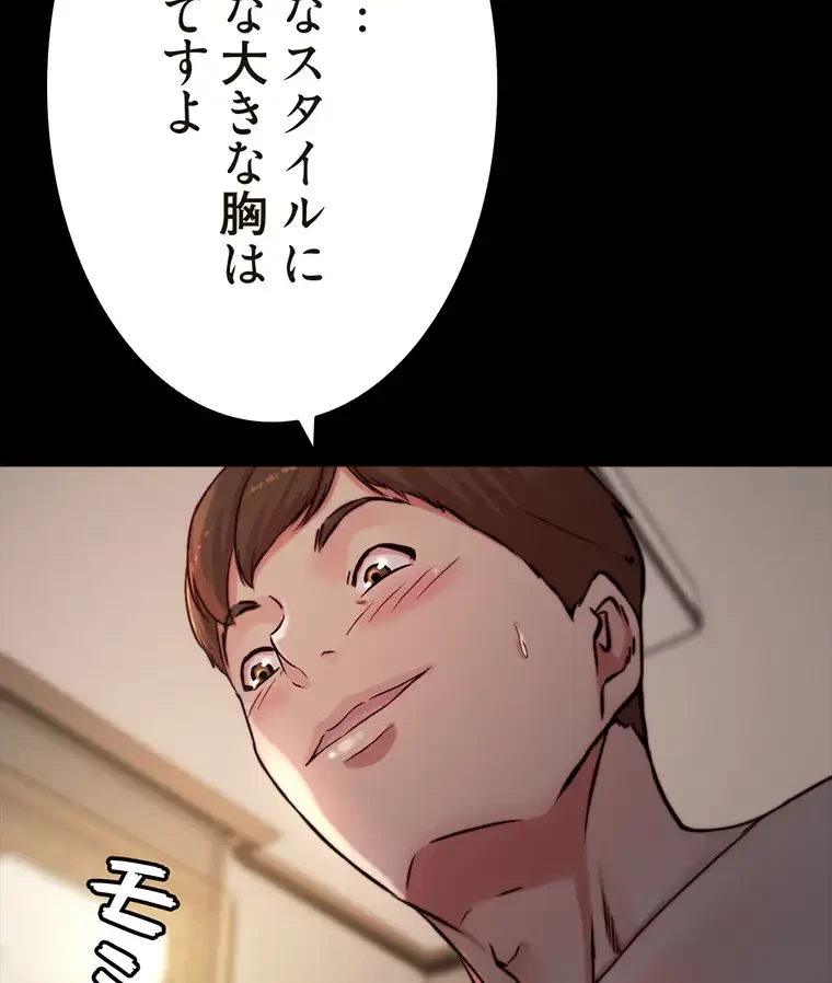 パンティーノート 第153話 - 44