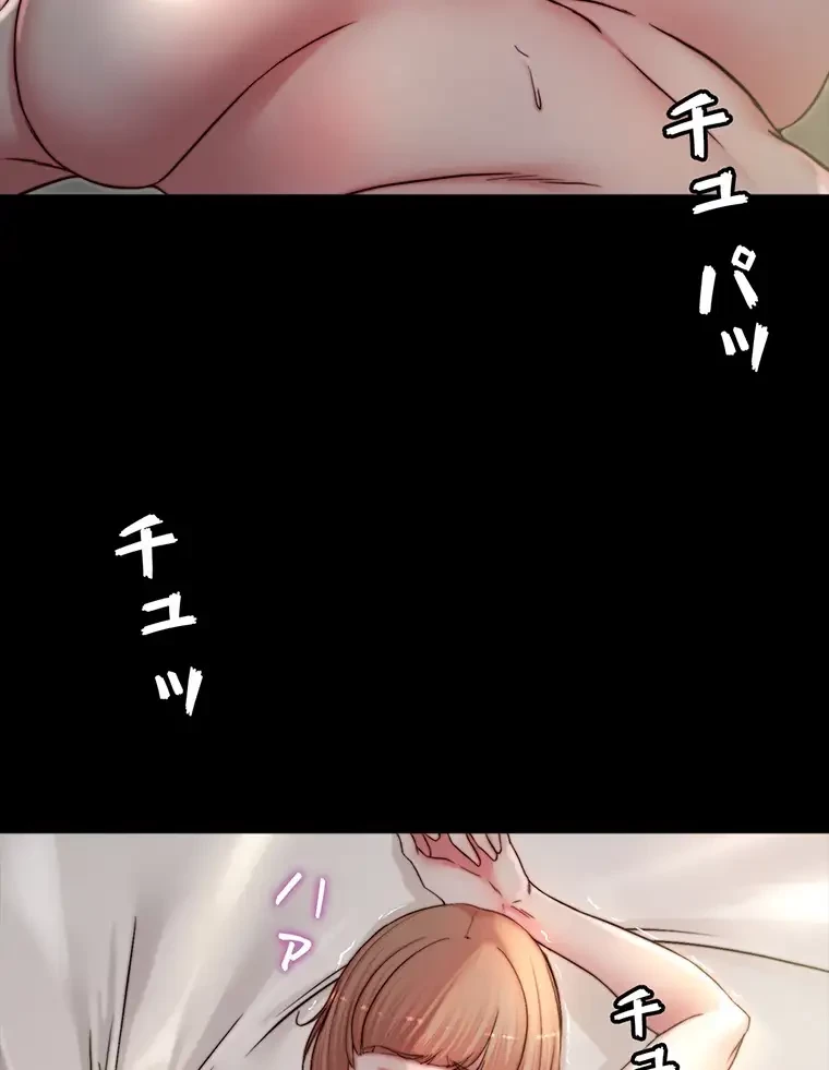 パンティーノート 第153話 - 48