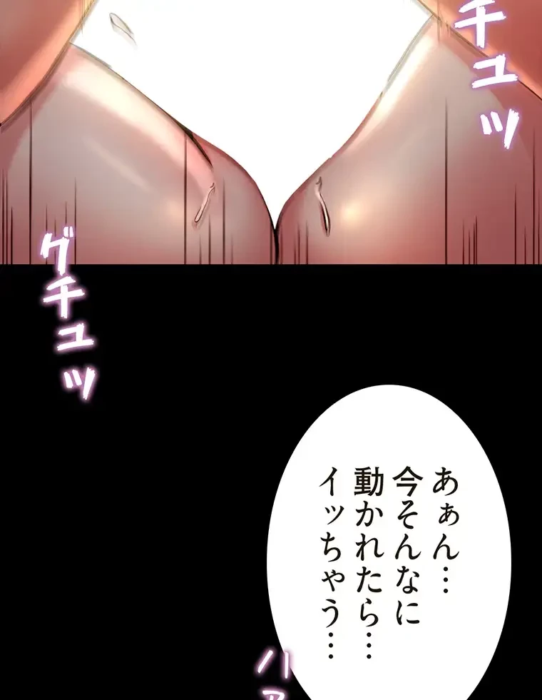 パンティーノート 第153話 - 52