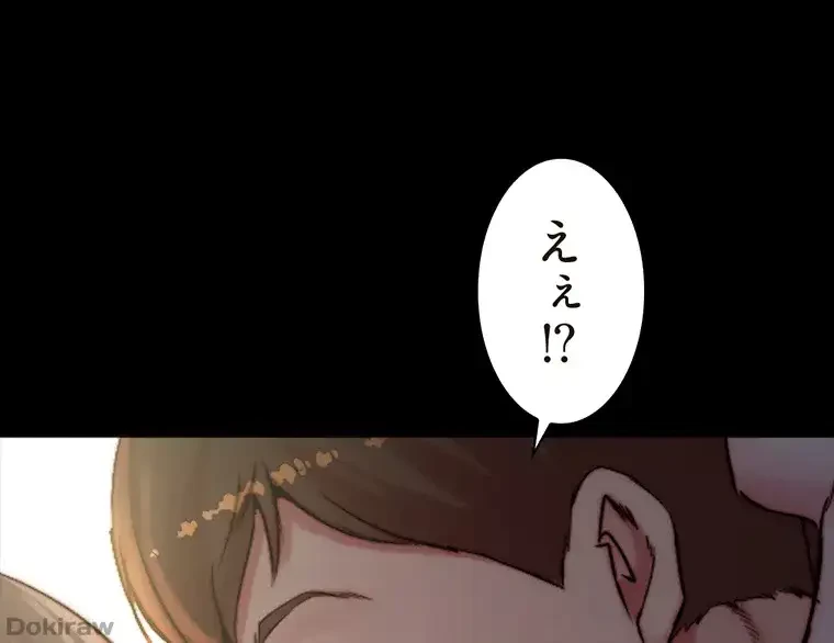 パンティーノート 第153話 - 61