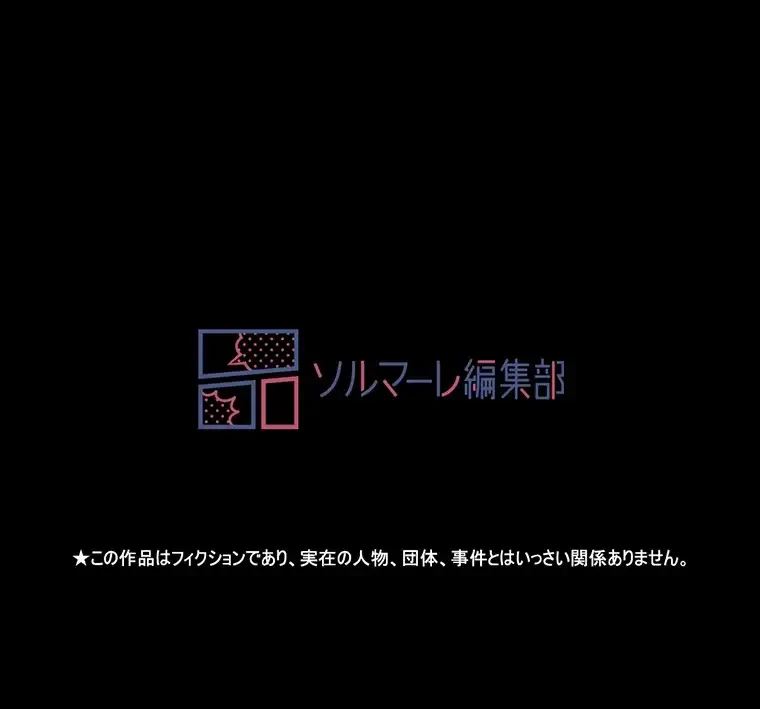 パンティーノート 第153話 - 65