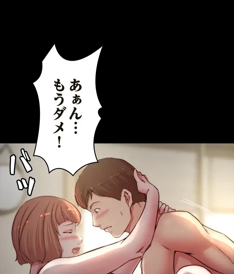 パンティーノート 第154話 - 3