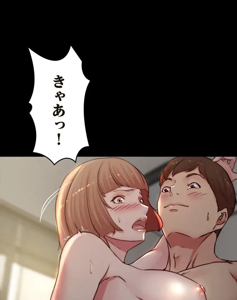 パンティーノート 第154話 - 12