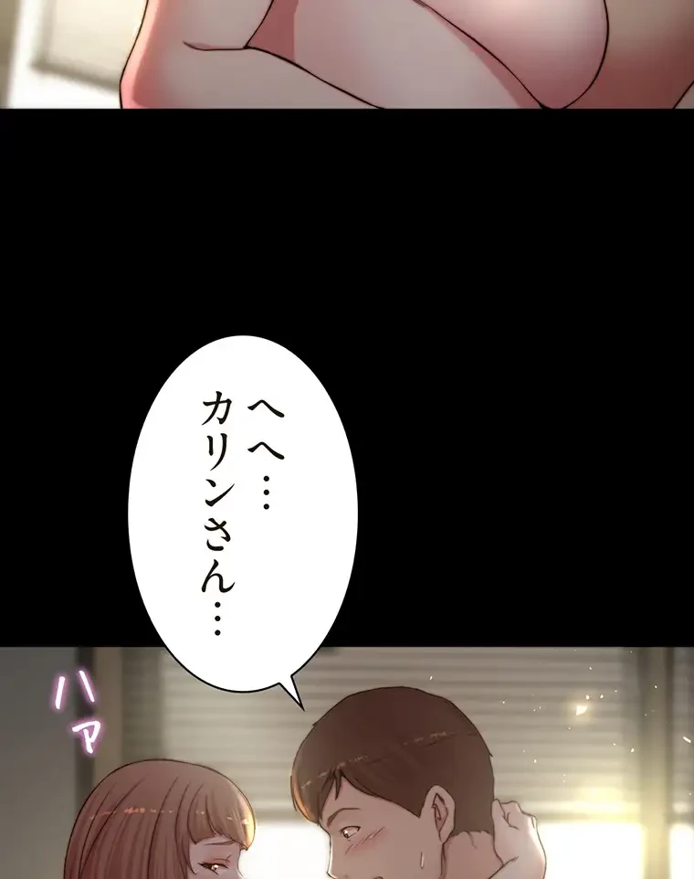 パンティーノート 第154話 - 13