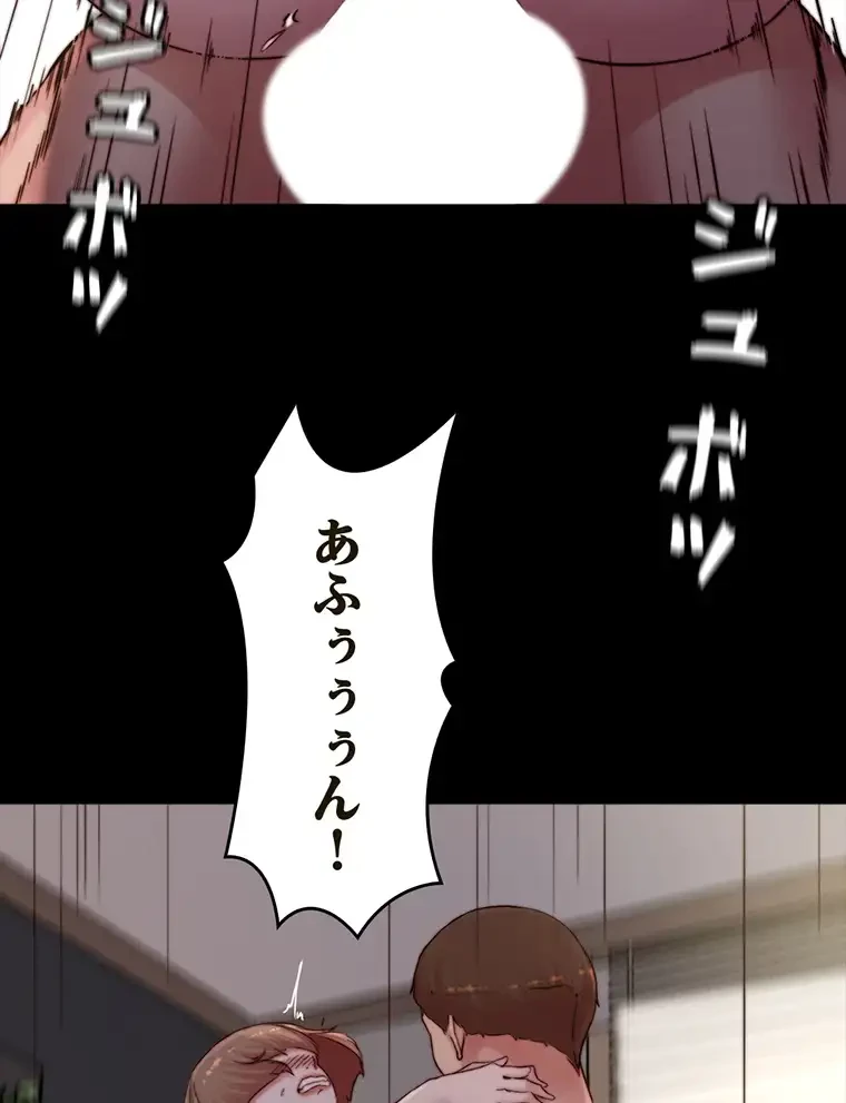 パンティーノート 第154話 - 23