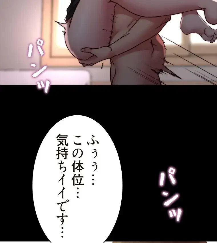 パンティーノート 第154話 - 26