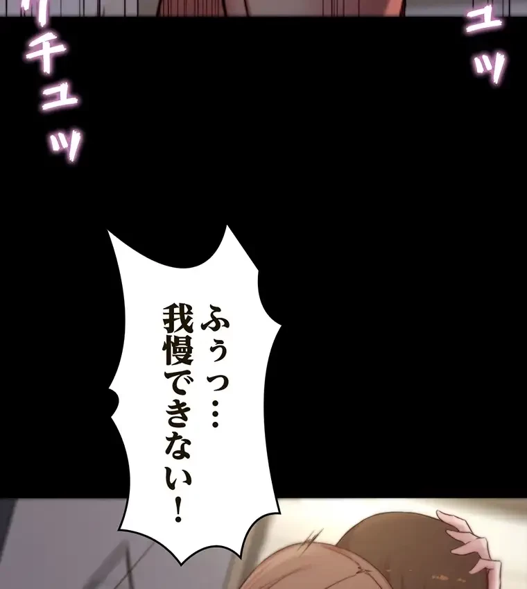 パンティーノート 第154話 - 29