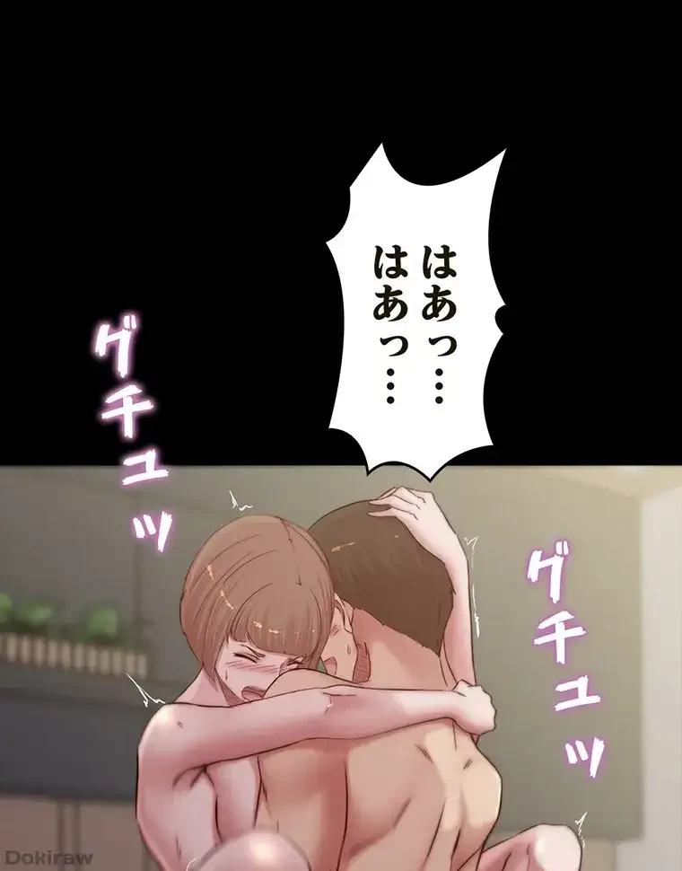 パンティーノート 第154話 - 31