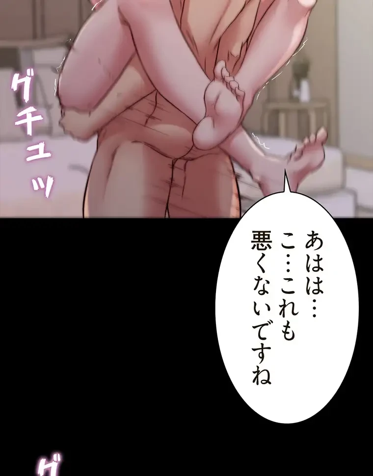 パンティーノート 第154話 - 32