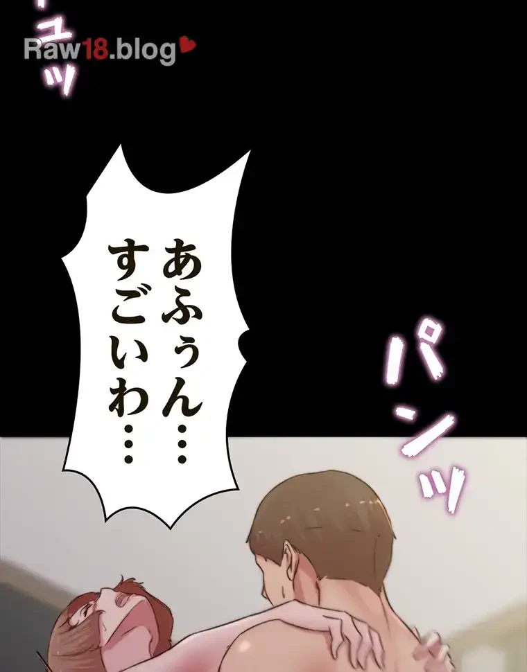 パンティーノート 第154話 - 34
