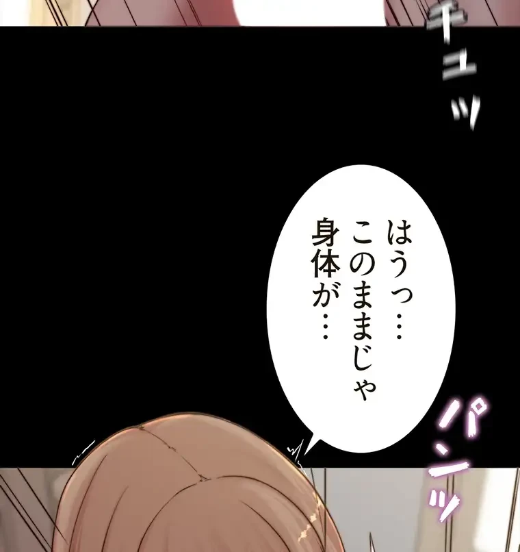 パンティーノート 第154話 - 39