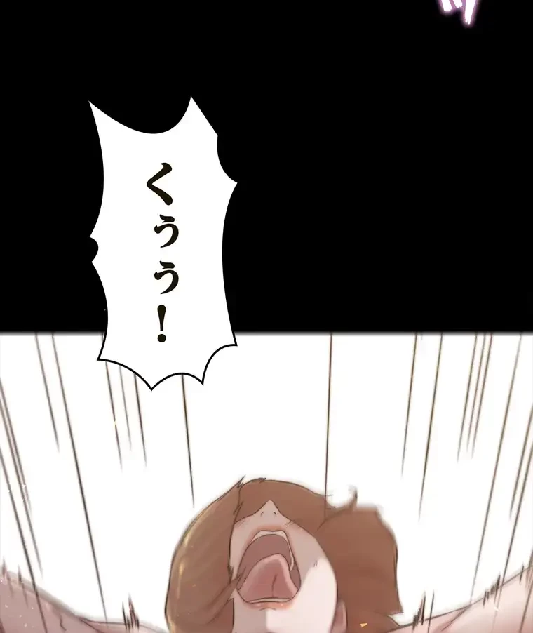 パンティーノート 第154話 - 44