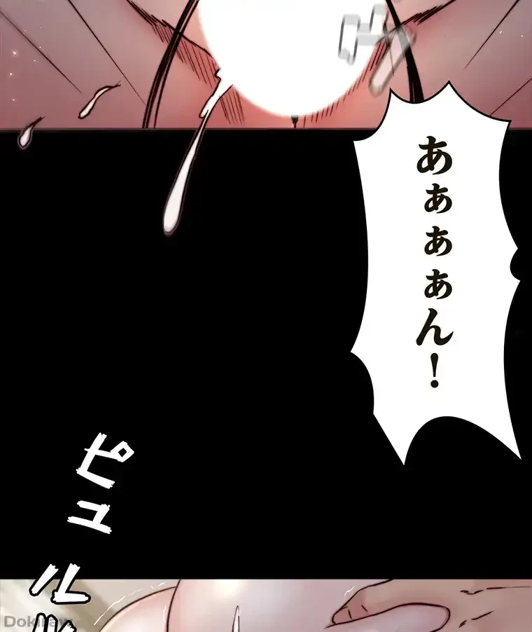 パンティーノート 第154話 - 46