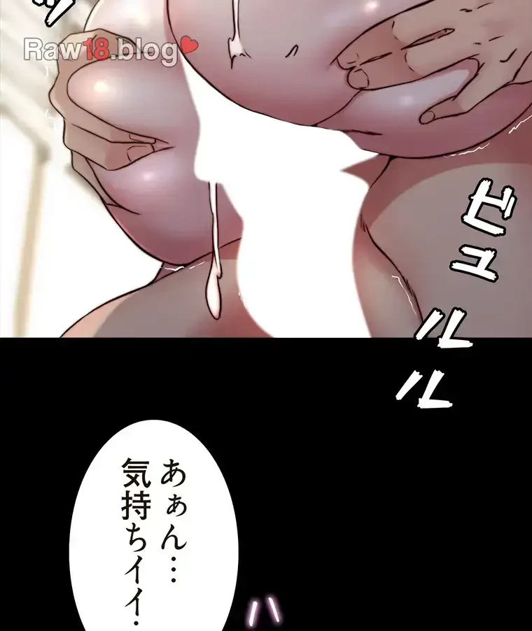 パンティーノート 第154話 - 47