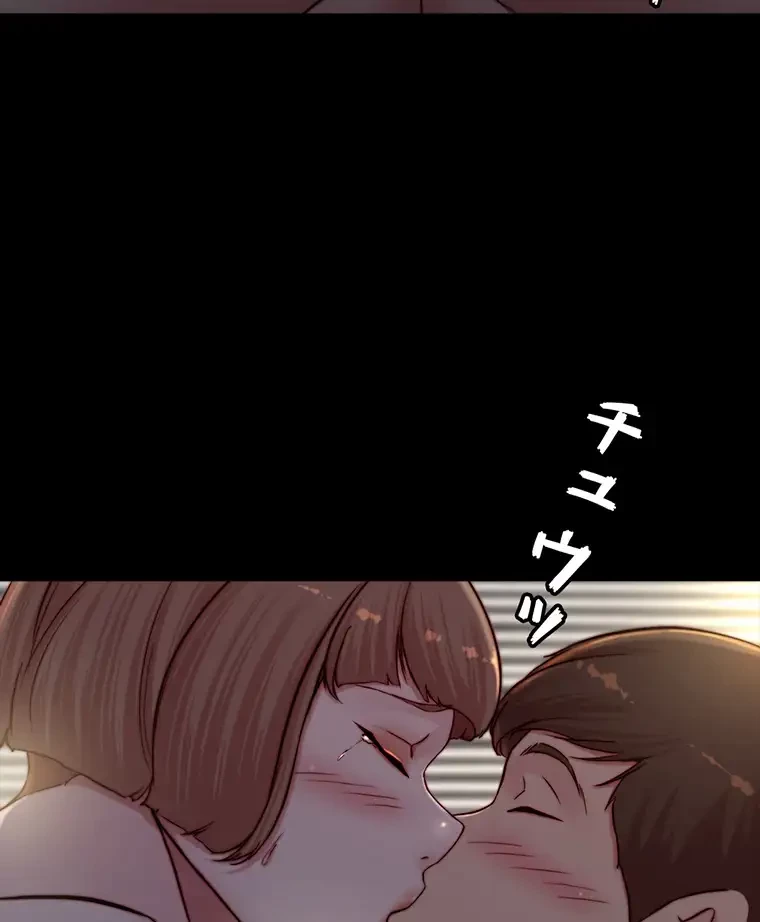 パンティーノート 第154話 - 50