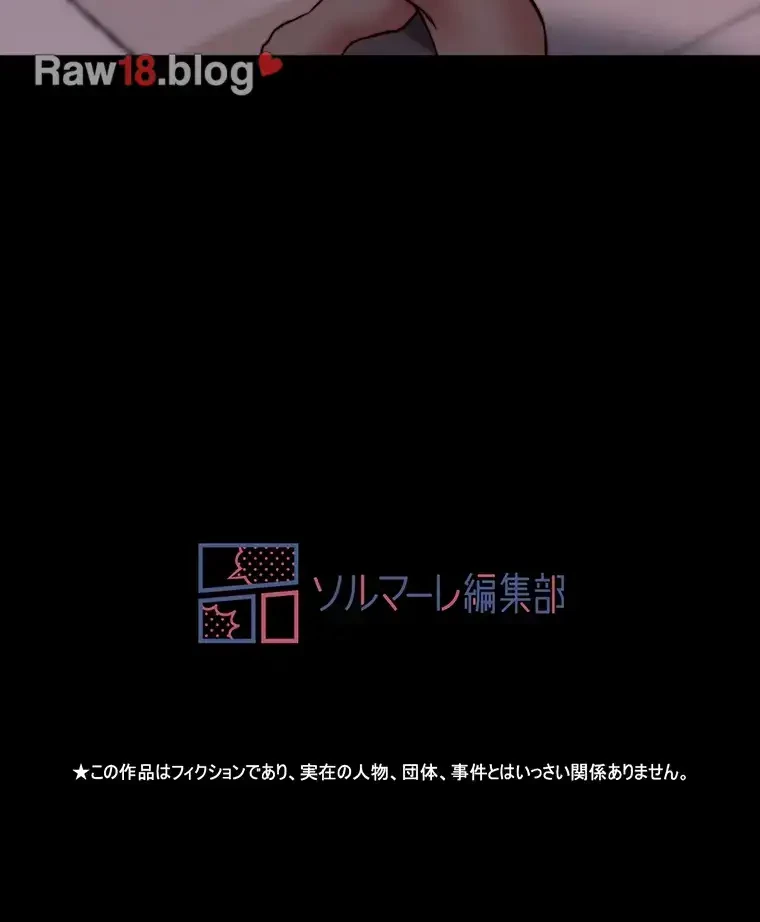 パンティーノート 第154話 - 53