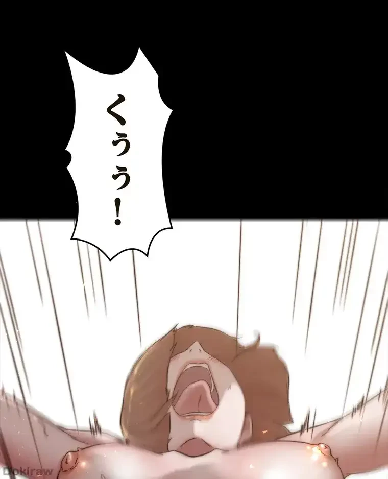 パンティーノート 第155話 - 1